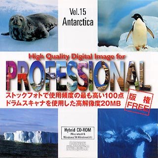 【中古】 High Quality Digital Image for Professional Vol.15 Antarctica