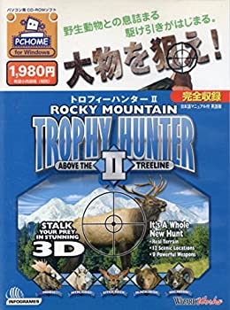 【中古】 トロフィーハンター 2