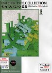 【中古】 Enfour Type Collection タイプバンク 03 【中古】 Enfour Type Collection タイプバンク 03