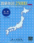 【中古】 数値地図 25000 地図画像 弘前
