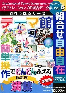 【中古】 ごりっぱシリーズ Vol.6 テーマ館