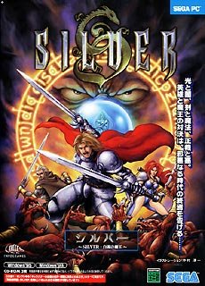 【中古】 シルバー ~白銀の魔王~ 【中古】 シルバー ~白銀の魔王~
