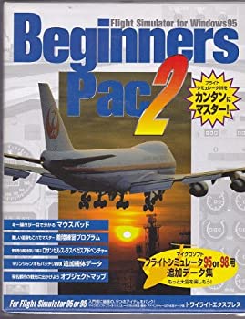 【中古】 Beginners Pac 2 Flight Simulator For Windows95