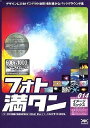 【中古】 フォト満タン 014 イメージミックス