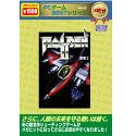 【中古】 PCゲームBESTシリーズ メガヒット Vol.9 雷電 2