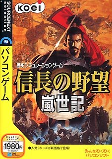 【中古】(未使用品) 信長の野望 嵐世記 スリムパッケージ版