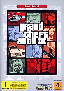 【中古】 Best Price! Grand Theft Auto 3 日本語版