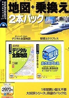 【中古】 ゼンリンデータコム デジタル全国地図 + 駅探エクスプレス 時刻表&乗換検索 2本パック 説明扉付きスリムパッケージ版