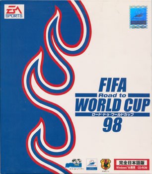 【中古】 FIFA World Cup98 ロード トゥ ワールドカップ98 完全日本語版