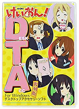 【中古】 けいおん！ DTA復刻版 for windows デスクトップアクセサリーソフト