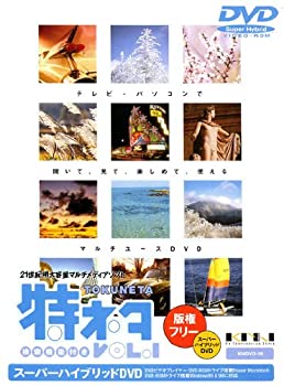 【中古】 特ネタ 1 DVD 【中古】 特ネタ 1 DVD