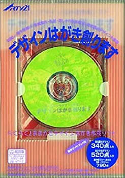 【中古】 デザインはがき創ります