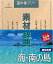 【中古】 素材辞典 Vol.40 海 南の島編