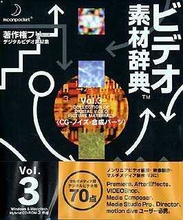 21 inches+ - 【中古】 ビデオ素材辞典 Vol.3 CG - ノイズ 合成パーツ