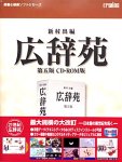 Ntt Docomo - 【中古】 広辞苑 第五版 CD-ROM版