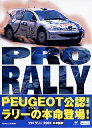【中古】 Pro Rally 2001 日本語版