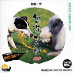 【中古】 創造素材100 動物 犬