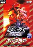 【中古】 信長の野望烈風伝 with パワーアップキット 【中古】 信長の野望烈風伝 with パワーアップキット