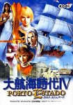 【中古】 大航海時代IV PORTO ESTADO