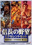 【中古】 信長の野望 エクセレントセット CD-ROM版 【中古】 信長の野望 エクセレントセット CD-ROM版