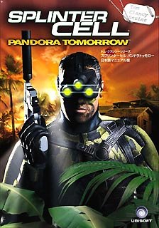 【中古】 トム クランシーシリーズ パンドラトゥモロー 日本語マニュアル版
