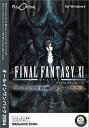 【中古】 FINAL FANTASY XI オールインワンパック2004 Win版 ファイナルファンタジー FF