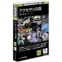 【中古】 新版 Shade実用3Dデータ集 10 アクセサリの森 服飾雑貨とジュエリ