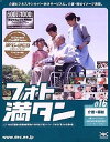 【中古】 フォト満タン 016 介護 福祉(2)