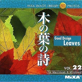 【中古】 MIXA マイザ IMAGE LIBRARY Vol.22 木の葉の詩