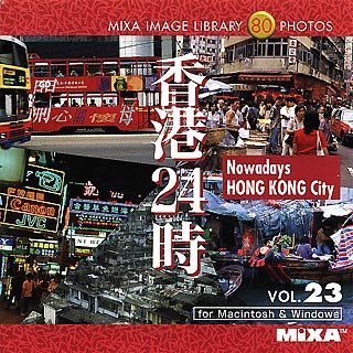 【中古】 MIXA マイザ IMAGE LIBRARY Vol.23 香港24時