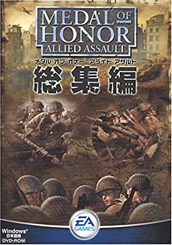 【中古】 メダル オブ オナー ~アライド アサルト~ 総集編