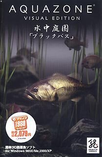  Aquazone Visual Edition 水中庭園 11 ブラックバス