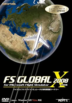 【中古】 FS GLOBAL 2008 日本語版