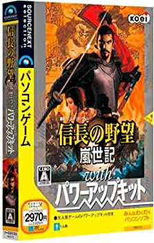 【中古】 信長の野望 嵐世記 with パワーアップキット