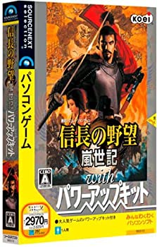 【中古】 信長の野望 嵐世記 with パワーアップキット 【中古】 信長の野望 嵐世記 with パワーアップキット
