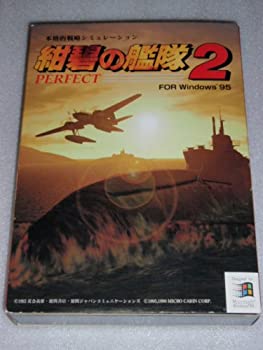 【中古】 紺碧の艦隊 2 PERFECT FOR Windows95