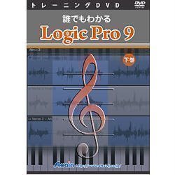 【中古】 アテイン 誰でもわかる Logic Pro 9 下巻