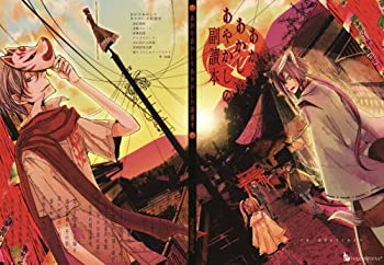 Hand Spring - 【中古】 あかやあかしやあやかしの 副讀本【書籍】