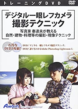 【中古】 デジタル一眼レフカメラ撮影テクニック