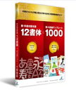 【中古】 新 手書き屋本舗12書体+楽々追加テンプレート1000 鈴木竹治 手書きフォント 楽々はがき 年賀状素材集