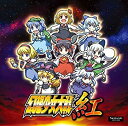 【中古】 幻想少女大戦紅