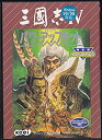 【中古】 三國志 with パワーアップキット 限定版 コーエーサマーキャンペーン