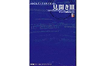 【中古】 3DCGアートA3ノビ 6 見開き3