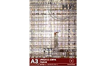 【中古】 3DCGデジタル文様 9 回路