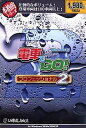 【中古】 本格的シリーズ 電車でGO!プロフェッショナル2