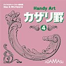 【中古】 Handy Art カザリ罫 4