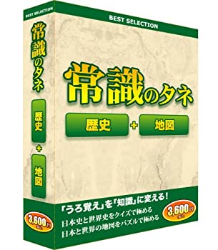 【中古】 ベストセレクション 常識のタネ 【中古】 ベストセレクション 常識のタネ