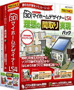 【中古】 3DマイホームデザイナーLS4 理想の間取り実現パック キャンペーン版