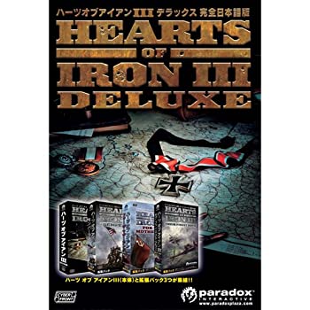 楽天市場】ハーツ オブ アイアン III 完全日本語版の通販 楽天市場】ハーツ オブ アイアン III 完全日本語版の通販