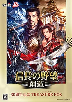 【中古】 信長の野望 創造 30周年記念TREASURE BOX